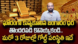 Today Gold Price In India  Today Gold Price in Hyderabad  Gold Rate Today  SumanTV Education [upl. by Parthen]