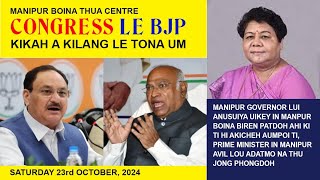 23 NOV2024 Manipur boina thua Centre BJP le Congress kikah kikal tona sangtah a um [upl. by Niven]