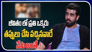 Daggubati Abhiram About His regrets  Srireddy  Ahimsa Movie  Director Teja  Film Tree [upl. by Sirrom]