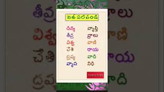 జాతపంచండి youtube జత suvarchala funny comedy [upl. by Ecnarolf]