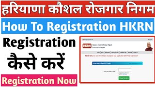 Haryana Kaushal Rojgar Registration Kaise Karen  registration form kaise bhare  HKRN Registration [upl. by Aliek876]