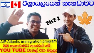 AIPSUCCESS STORY OF A SRI LANKAN 2024FROM ISRAEL TO CANADA [upl. by Sammie673]