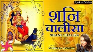 Shani Chalisa शनि चालीसा  With Full Hindi Lyrics [upl. by Draillih940]