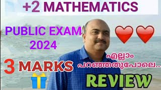 2 MATHEMATICSPUBLIC EXAM 2024EASY AS PREDICTED3 MARKS🔥 QUICK REVIEW ANSWERS OF ALL QNS 👍🏻 [upl. by Leede234]