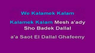 Fadel Shaker feat Yara  Akhedny Ma3ak karaoke style [upl. by Suoivatnom]