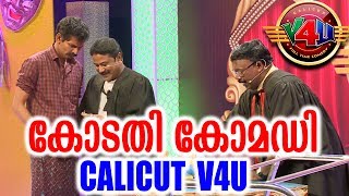 ഒരു കോടതി കോമഡിയുമായി കാലിക്കറ്റ് V4U  Live Stage Comedy  CALICUT V4U  Hareesh Kanaran Comedy [upl. by Obe252]