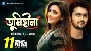 Tumi Hina  Arfin Rumey Feat Naumi  Tarkata Movie Song  Arefin Shuvo amp Mim [upl. by Yenrab]