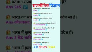 general knowledgetrendinggeography education  bengali gk  viral video  policepscssc gk [upl. by Oj]