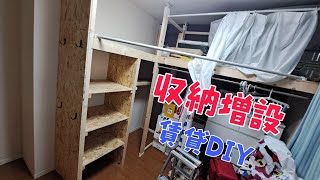 【賃貸DIY】材料費20000円で作るばかでか収納！ [upl. by Tekla]