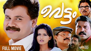 Vettam Malayalam Full Movie  Priyadarshan  Dileep  Bhavna Pani  Jagathy  Innocent [upl. by Ochs]