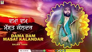 DAMA DAM MASAT QALANDAR  BALBIR TAKHI  SUPER HIT EVERGREEN PUNJABI SUFI SONGS  INDIAN MELODIES [upl. by Baptiste]