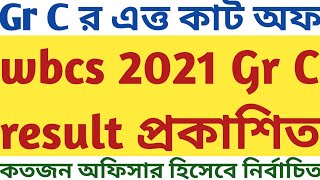 wbcs 2021 Group C final result selected candidates high cut off SUKALYAN psc food si mock tests [upl. by Ruthie]