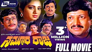 Coolie Raja  Kannada Audio Jukebox  Shashi Kumar  Ruchita Prasad  Hamsalekha [upl. by Gentes243]