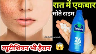 How to Remove Face Pigmentation Naturally  चेहरे की झाइयां दाग धब्बे कैसे हटाएं  Glowing face [upl. by Oiramej]