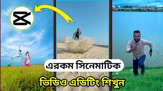 এরকম সিনেমাটিক ভিডিও এডিটিং শিখুন। sitamarhi video editing tik Tok video editing Tiger Riyad Tech [upl. by Iew]