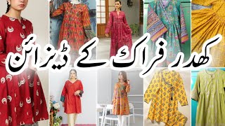 Khaddar Frock Design For winter 2023frock designs for girls FASHION BRAND IDEAS [upl. by Kciderf319]