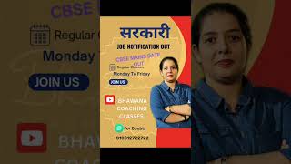 CBSE MAINS DATE OUT  join Bhawana Coaching Classes  Maths Update  Short Tricks [upl. by Adnylam]