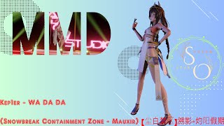 MMD Kep1er  WA DA DA Snowbreak Containment Zone  Mauxir 【尘白禁区】溯影灼阳假期 [upl. by Asilana]