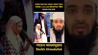 islamictvnoakhali [upl. by Yalonda]