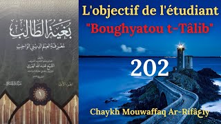 202 Lobjectif de létudiant quotBoughyatou tTâlibquot  بغية الطالب – Question relative au pèlerinage [upl. by Annoik]