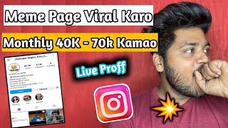 Instagram Meme Page बनाके Kamao 40K To 50K Monthly  how to viral meme page on instagram 2023 [upl. by Durham]