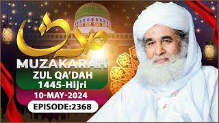 Madani Muzakra Ep 2368  3rd Zul Qadah 1445 Hijri  10th May 2024  Maulana Ilyas Qadri [upl. by Aneladgam]