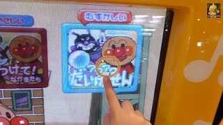 【Game】アンパンマンコミュタッチ３回目 ひみつのゲーム アワアワだいけっせん・Secret of Anpanman Game Baikinman ３rd【ゲーム 】 [upl. by Mussman49]