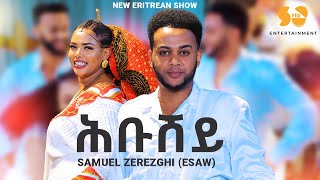 Hbushey  ሕቡሸይ  Samuel Zerezgi Esaw  ሳሚኤል ኤሳው  New Eritrean music 2024  New Tigrigna music [upl. by Thomasa]