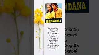 Movie Abhinandana  Song Prema Enta Maduram  Short video [upl. by Siloum393]