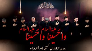 Wa Hussaina  NasirAbad Hazara  New Noha Muharram 20241446 [upl. by Astrea764]