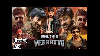 Waltair Veerayya 2023 New Released Full Hindi Dubbed Movie Ravi Teja New South Indian [upl. by Price]