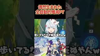 【原神】超開花ヌヴィを使おうとしたら、ヌヴィレットがいらなかった件。 原神 ねるめろ切り抜き ねるめろ [upl. by Tarton549]