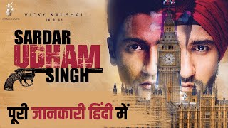 Sardar Udham Singh Movie Update shorts [upl. by Glimp]