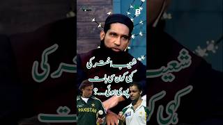 Muhammad Yousaf about Shoaib Akhtar Shoaib Akhtar ki kahi kon c baat puri hui  Interesting story [upl. by Aramit]