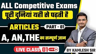 Class 1 Article A An The All Rules। English Grammar Articles। Kamlesh Yadav Sir [upl. by Alilad]