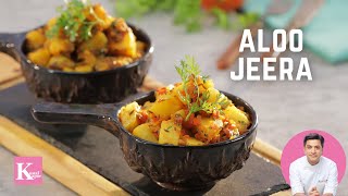 Aloo jeera recipe 2 Ways  जीरा आलू की सब्ज़ी  Spicy Cumin Potato  Chef Kunal Kapur Potato Recipe [upl. by Prudence]