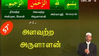 The Easy Way To Understand Quran And SalahTamil Part 2 Of 19 [upl. by Dodwell]