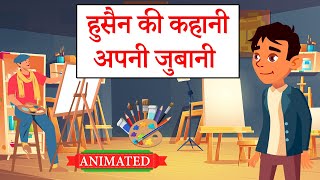 Hussain ki Kahani apni jubani class 11 hindi animation  explanation  summary [upl. by Sherwood]