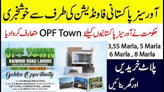 OPF Town in Lahore  Overseas Pakistanis Foundation OPF Housing Scheme Payment Plan 2023 [upl. by Ellened]