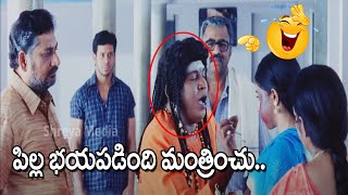 Monagadu Telugu Movie Comedy Scene  Vadivelu Telugu Comedy Scenes Latest  Shreya Media [upl. by Glialentn]