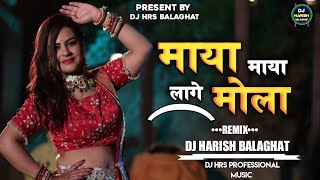 Maya Maya Lage Mola ।। DJ MANDLA MIX ।। DJ SONG ।। DJ HARISH BLGT ।। Cg Song [upl. by Liauqram]