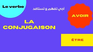 Conjugaison des auxiliaires avoirêtre aux temps simples et composés شرح مبسط و مفصل [upl. by Carnahan]