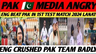 Pak 🇵🇰 Media Angry On Pakistans embarrassing defeat by EnglandYaar Doob Maro Itni ghandi haar [upl. by Skcirdnek]