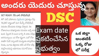 DSC Notification Exam dates [upl. by Eimmij]