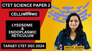 CTET SCIENCE PAPER 2  BIOLOGY 2024  CELL  LYSOSOME  ENDOPLASMIC RETICULUM  SCIENCE BY ANITA [upl. by Brenton559]