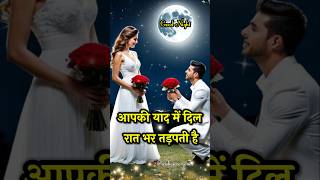 Good night new love shayari 💖  good night status 🌹 good night ki shayari love goodnight status [upl. by Oizirbaf]