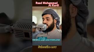 Raad Muhammad Al Kurdi Emotional moment Beautiful Quran Recitationshorts [upl. by Platas943]