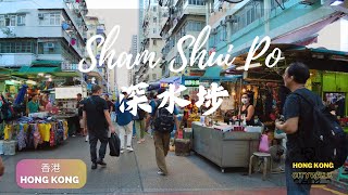 Hong Kong Citywalk  Sham Shui Po  香港深水埗  4K ASMR Walking Tour hongkongcitywalk [upl. by Redneval]