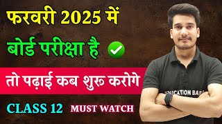 Bihar Board Exam 2025 Class 12  Best Online Class For Bihar Board Science Commerce amp Arts [upl. by Emirak703]