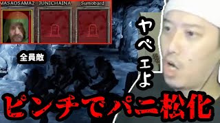 加藤純一ampすももん4亡の中、パニ松になりつつ敵から逃げ続ける布団ちゃん 20240625 [upl. by Ajiak853]